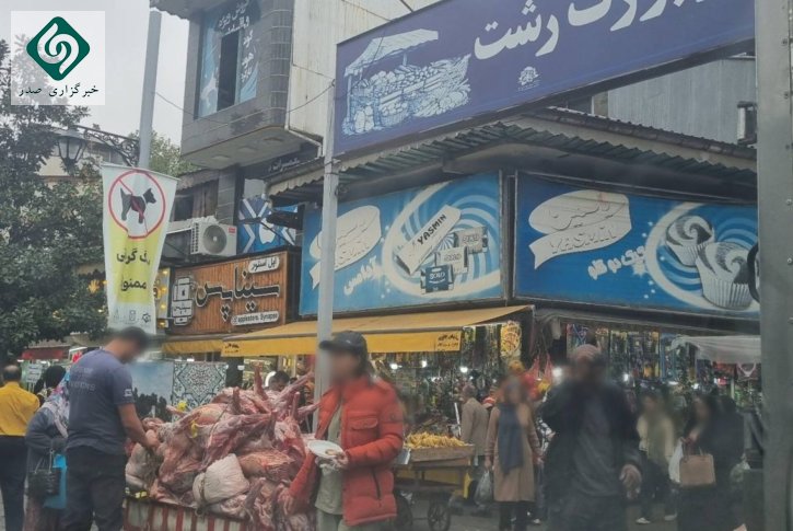 توزیع غیر قانونی گوشت
