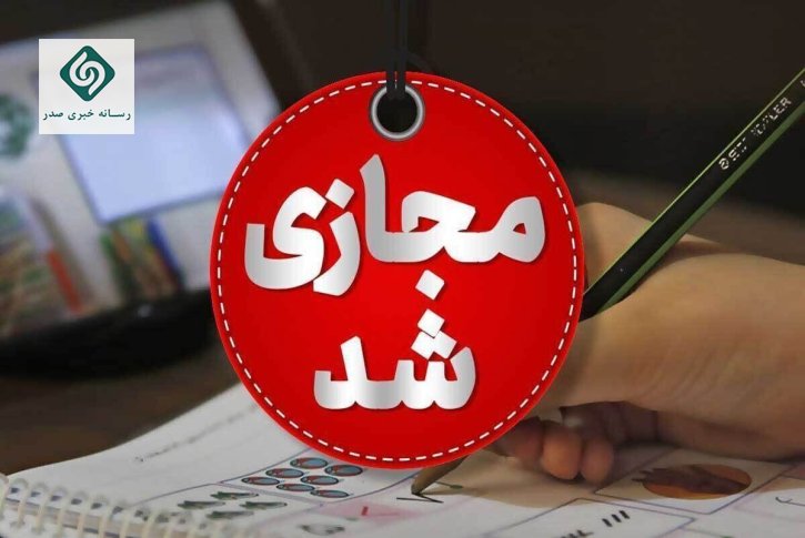 مجازی