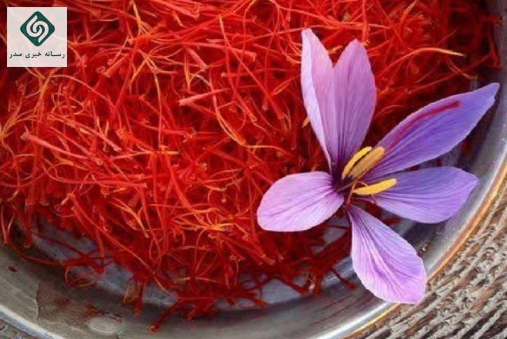 زعفران