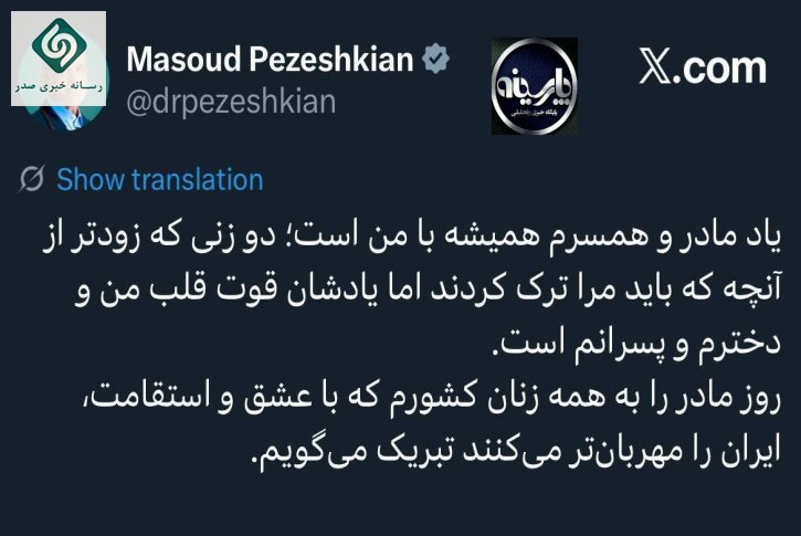 پزشکیان
