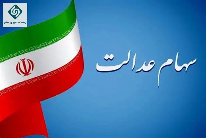 سهام