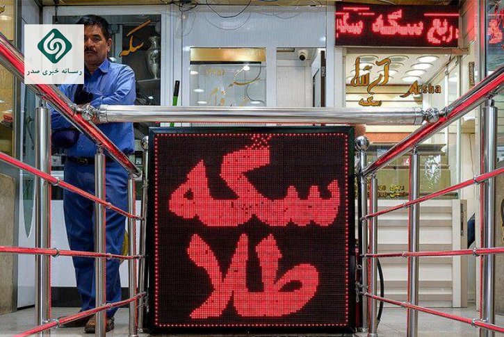 سکه