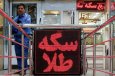 سکه